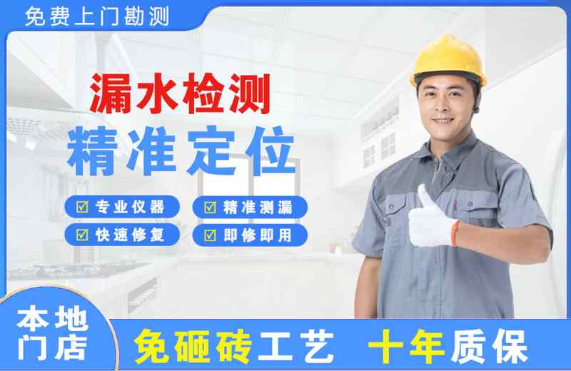 东宁县漏水检测精准定位
